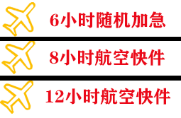 喀什徕宁航空托运快递公司,专业空运当天件